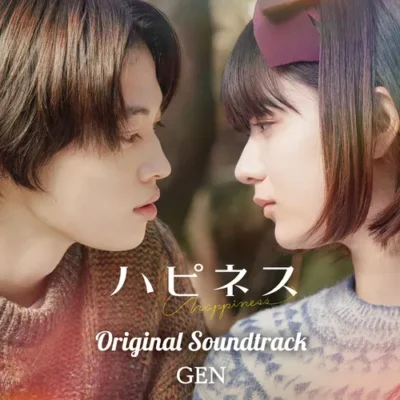 GEN-ハピネス